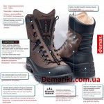 Demar EXTREME EXPRESS арт. 6488. Мужские ботинки.