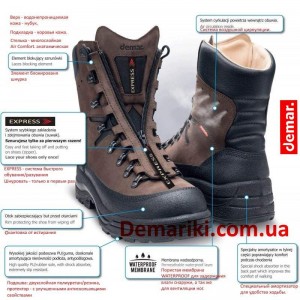 Demar EXTREME EXPRESS арт. 6488. Мужские ботинки для охоты и рыбалки