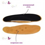 Устілки Raweks шкіряні для тапочок